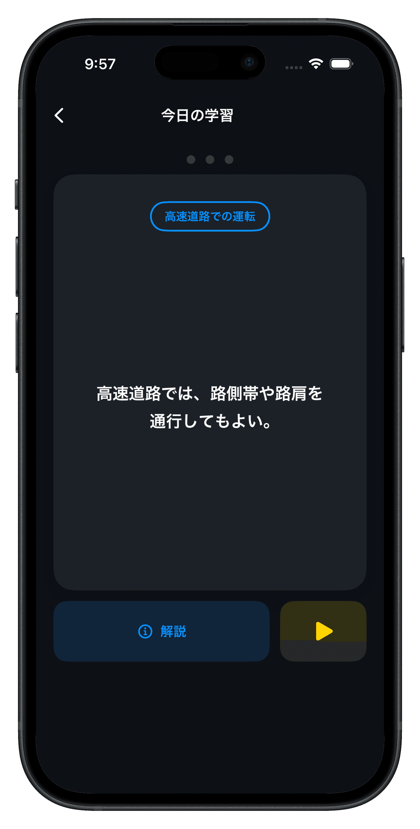 詳しい解説付き